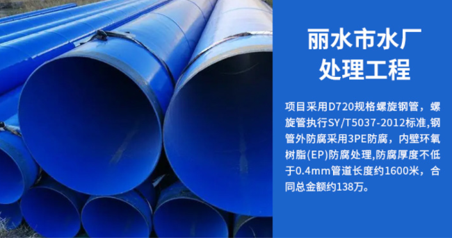 榆中丽水水处理管道工程